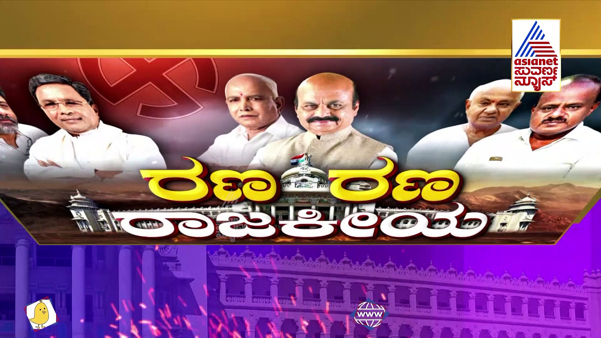 ಹಾಸನ ಫೈಟ್‌ಗೆ ಬಿಗ್‌ ಟ್ವಿಸ್ಟ್‌: ಸ್ವರೂಪ್‌ ಯಾರು? ಗೊತ್ತಿಲ್ಲಪ್ಪ ಎಂದ ರೇವಣ್ಣ