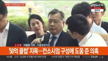 검찰, 박영수 압수수색…'50억 클럽' 수사 본격화