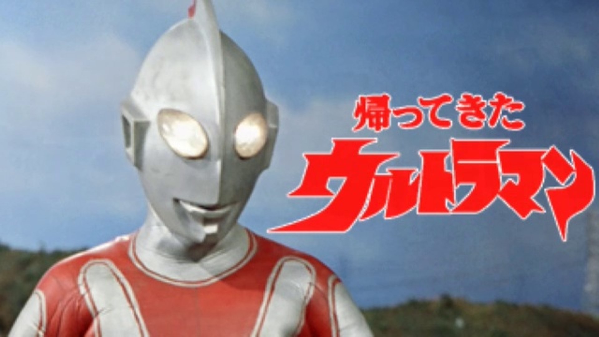 帰ってきたウルトラマン 1971 団次郎 (rev.)─影片 Dailymotion