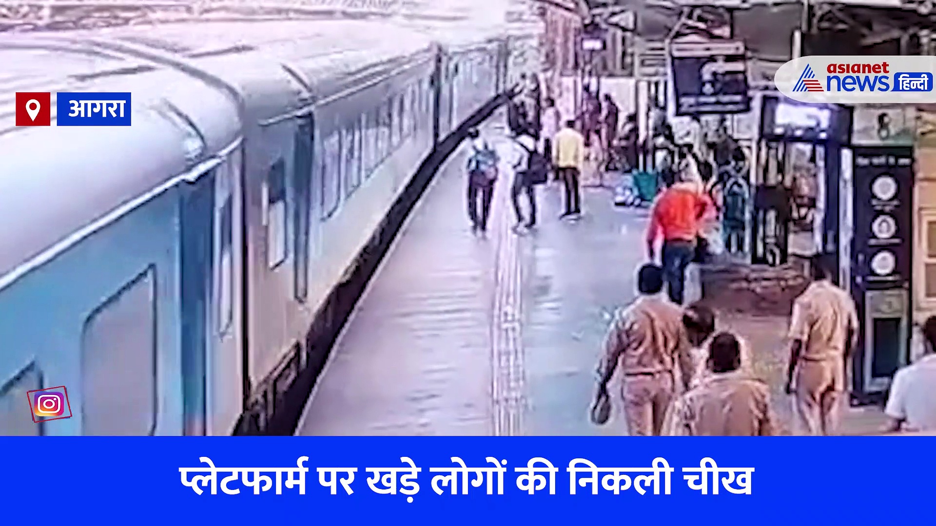 कपड़ा व्यापारी ने रेलवे ट्रैक पर कूदकर किया सुसाइड, उड़े चीथड़े, देखें CCTV Video