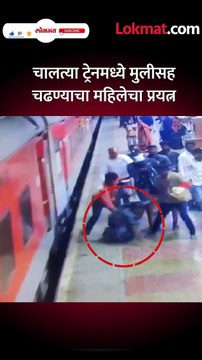 अतिघाई संकटात-नेई...-असे धाडस करु नका short_1