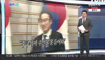 [오늘의 앵커픽] "후쿠시마 수산물 못 들어와" 外
