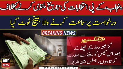 SC bench hearing plea against postponement of Punjab, KP elections dissolved