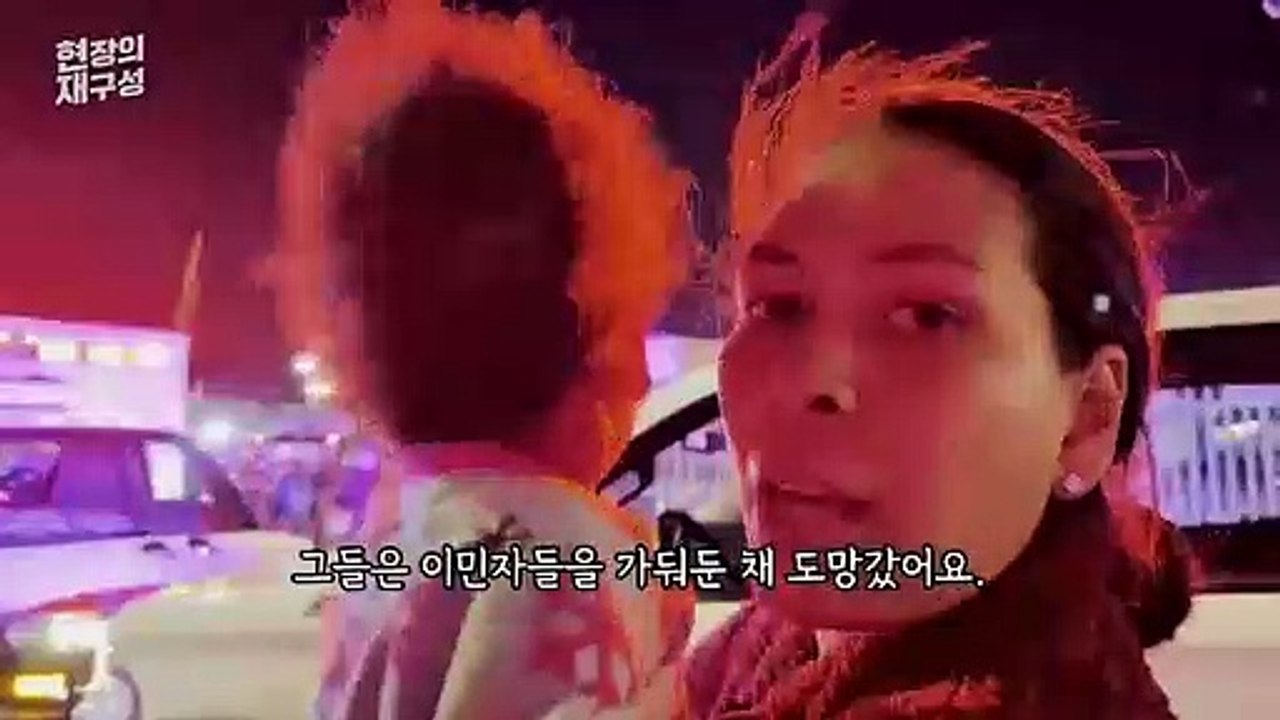 [현장의재구성] 화마 덮치는데 문 잠갔다…멕시코 이민시설 참사