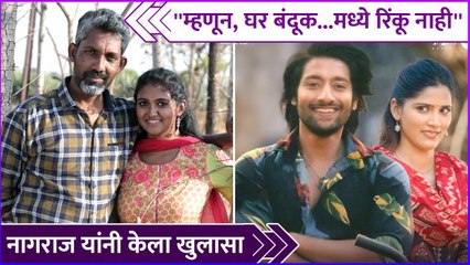 'म्हणून, घर बंदूक...मध्ये रिंकू नाही'' | Nagraj Majule | Rinku Rajguru