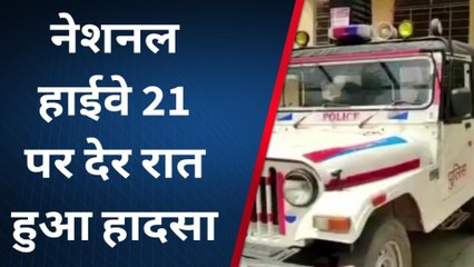 Descargar video: दौसा: नेशनल हाईवे-21 पर सड़क हादसा, अज्ञात वाहन ने 2 बाइक सवारों को लिया चपेट में, देखिए