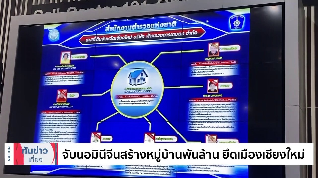 พาสาวท้อง 3 เดือน ถูกสามียศ ส.อ.ซ้อมคุ้มครองพยาน | เนชั่นทันข่าวเที่ยง | 30 มี.ค. 66 | PART 4