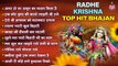 Radhe krishna top hit bhajan~श्री राधे कृष्णा भजन~Shri Radhe Krishna Bhajan~Popular Krishan bhajan
