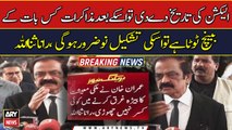 Rana Sanaullah holds Imran Khan responsible for economic crisis