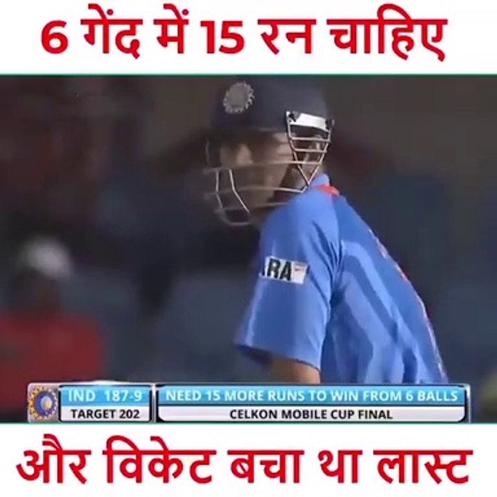 Last over finish by MS Dhoni