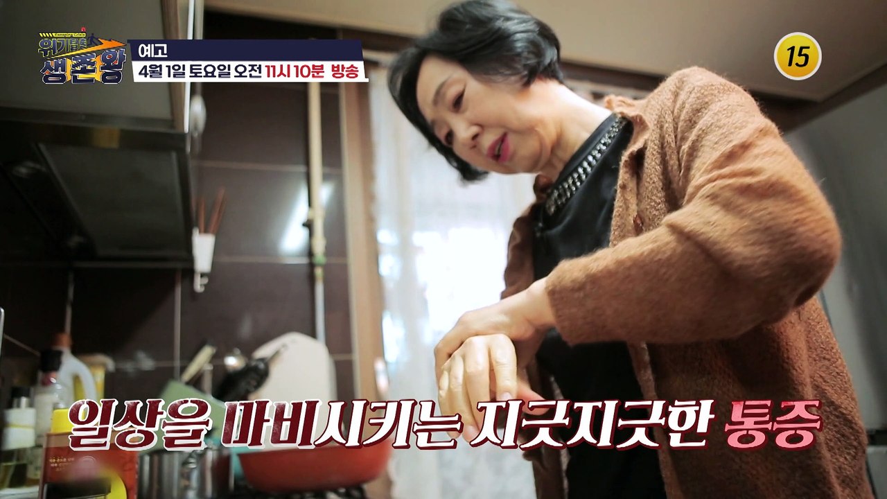 생존왕이 전해주는 건강 비결 大공개_위기탈출 생존왕 23회 예고 TV CHOSUN 2...