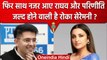 Delhi Airport पर फिर एक साथ स्पॉट हुए Parineeti Chopra और Raghav Chadha | वनइंडिया हिंदी