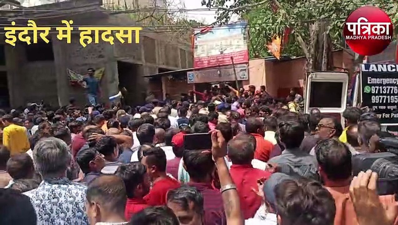 इंदौर में बावड़ी की छत धंसने से 25 से अधिक लोग बावड़ी में गिरे