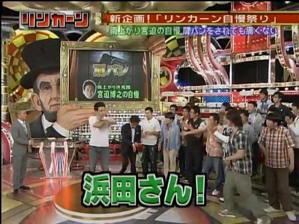リンカーン  -「LINCOLN 2023」 Lincoln #027 (2006.05.30) - School Boy Games