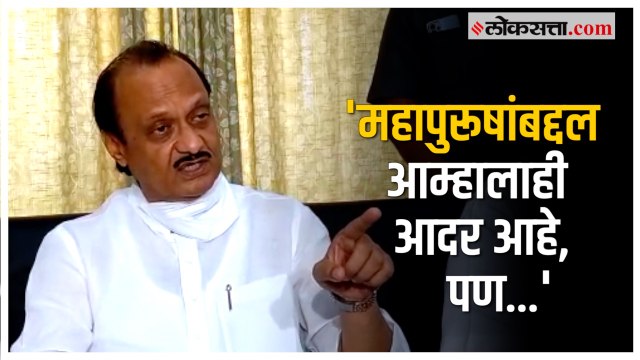 Ajit Pawar: आम्हीही यात्रा काढल्या होत्या... ; सावरकर गौरव यात्रेवर अजित पवारांची प्रतिक्रिया
