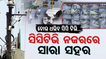 Without proper CCTV facilities, Odisha's Rayagada turns into loot hub