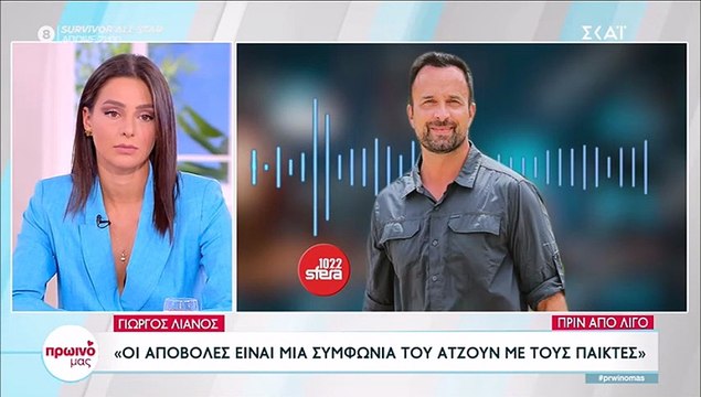 Survivor: H καταγγελία του Λιανού: Εκπομπή έστειλε ρεπόρτερ και πιάστηκε να παίρνει λεφτά