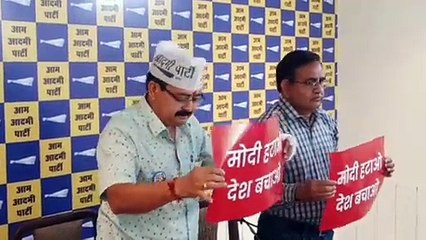 आम आदमी पार्टी का मोदी हटाओ, देश बचाओ अभियान शुरू