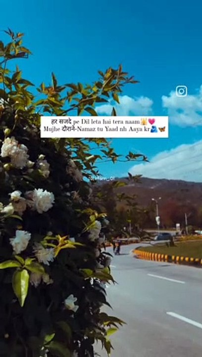 हर सजदे pe Dil leta hai tera naam  Mujhe दौराने-Namaz tu Yaad nh Aaya kr