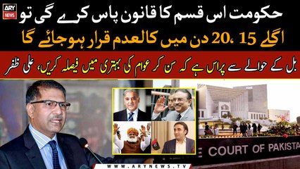 Barrister Ali Zafar asks govt to follow procedure on SC bill