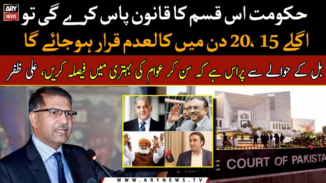 Barrister Ali Zafar asks govt to follow procedure on SC bill