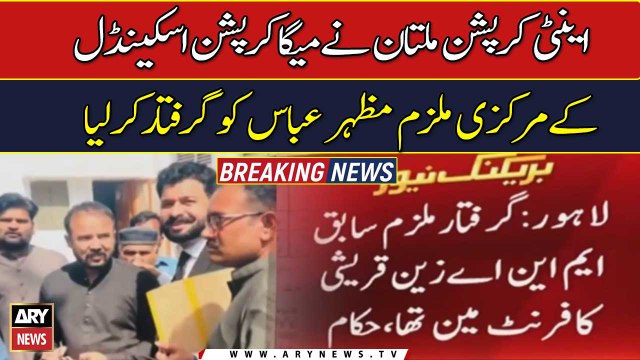 NAB chairman's salary, perk and privileges made equivalent to SC judge