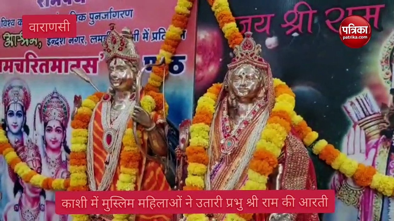 Ram Navami