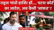 Rahul Gandhi को Patna Court से समन, Modi Surname विवाद मे कैसा नया संकट | Congress | वनइंडिया हिंदी