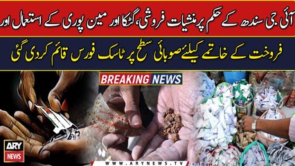 Task force has been established at provincial level to end the sale and use of gutka, and mainpuri