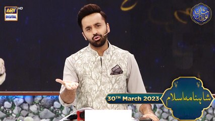 Koh e Safaa per Muhammad SAWW ka Khitab | Shahnama e Islam | Waseem Badami | 30th March 2023 | #shaneiftar