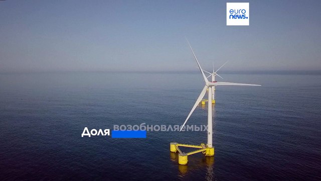 Евросоюз почти в два раза увеличит долю энергии из возобновляемых источников