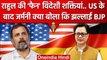 Rahul Gandhi पर Germany जो बोला Digvijay Singh, Kiren Rijiju क्यो भिड़े | Congress | वनइंडिया हिंदी