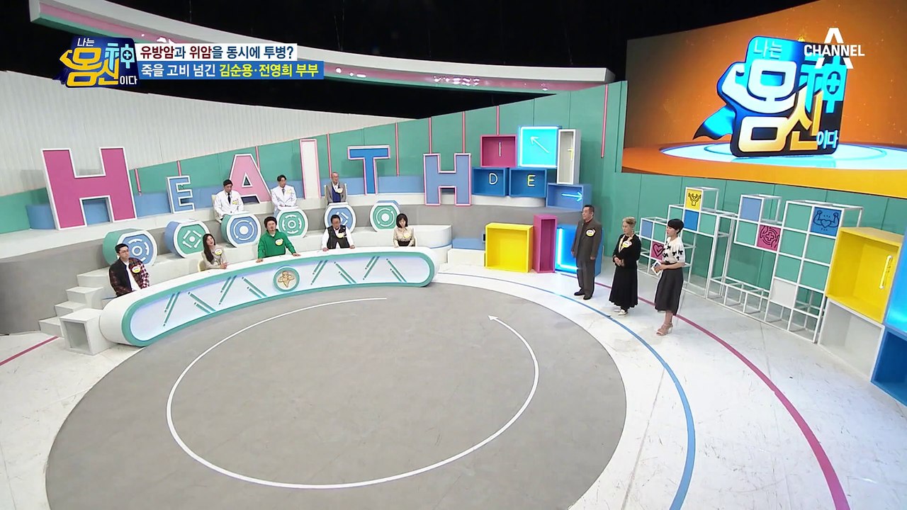 "몸에 벌레가 기어다니는 기분이었어요" 유방암 투병으로 괴로웠던 몸신♨