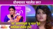 या सीनमुळे मालिकेवर भडकले प्रेक्षक | Tu Chal Pudha Gets Trolled for Latest Track | Lokmat Filmy DE3