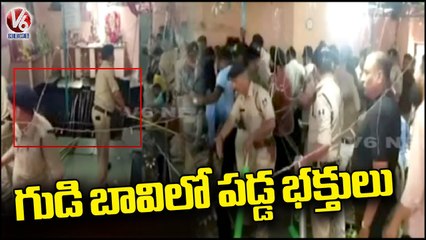 Devotees Fell Into Stepwell After Slab Broke, Police Rescue Operation Continues  MP | V6 News