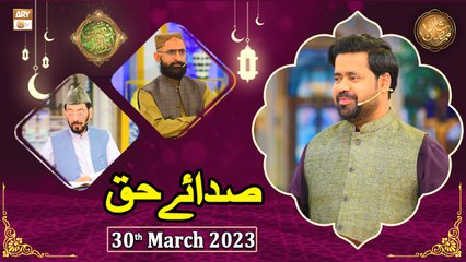 Sada e Haq - Naimat e Iftar - Shan e Ramzan - 30th March 2023 - ARY Qtv