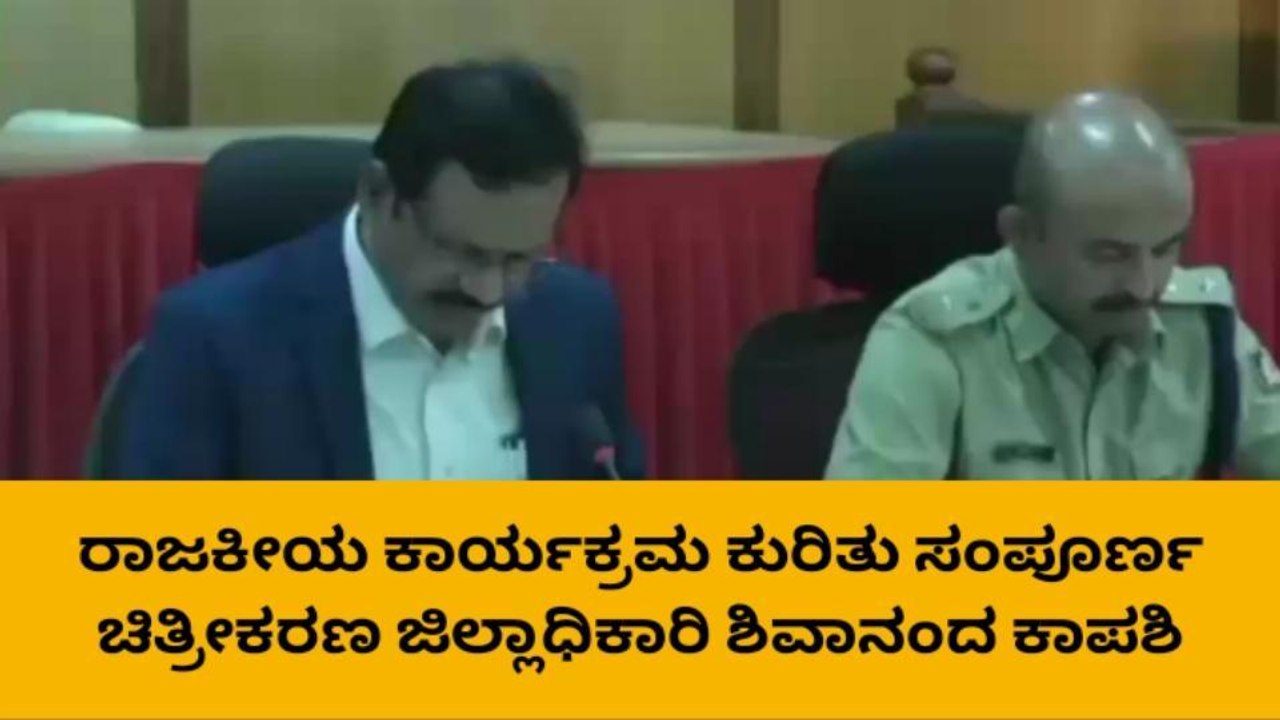 ದಾವಣಗೆರೆ: ನೀತಿ ಸಂಹಿತೆ ಕಟ್ಟುನಿಟ್ಟಿನಿಂದ ಜಾರಿ : ಜಿಲ್ಲಾಧಿಕಾರಿ