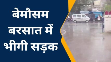 चितौड़गढ़: फिर बिगड़ा मौसम का मिजाज, बरसात के कारण किसानों की बढ़ी चिंता