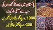 Pakistan Me Imported Dates Ki Sab Se Sasti Market - 1000 Rupee KG Milne Wali Khajoor 300 Me Mil Jati