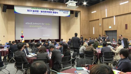 [전북] 새 농정 협치 기구 '농어업 농어촌 위원회' 출범 / YTN
