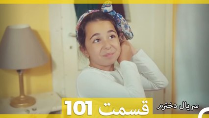 Tải video: Kızım - Dokhtaram - سریال دخترم - قسمت 101