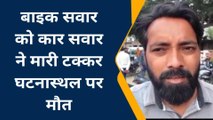 फर्रुखाबाद: मार्ग दुर्घटना में एलआईसी एजेंट की दर्दनाक मौत, परिजनों में मचा कोहराम