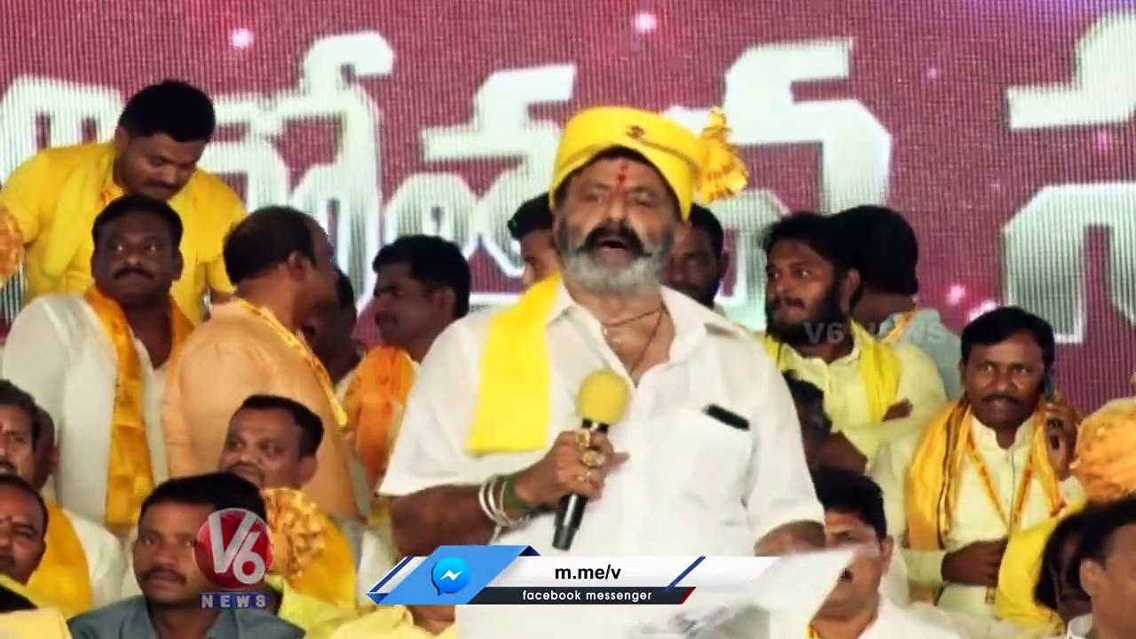 Nandamuri Balakrishna Says Poem TDP Formation Day Hyderabad | V6 News