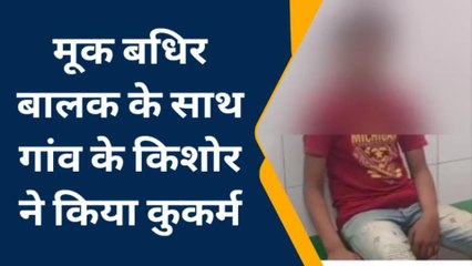 उन्नाव: मूक बधिर मासूम के साथ हैवानियत, कुकर्म का पिता ने लगाया आरोप