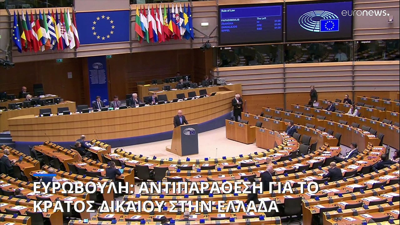 Ευρωπαϊκό Κοινοβούλιο: Πολιτική αντιπαράθεση γι...
