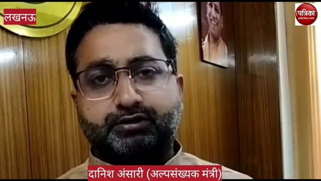 अल्पसंख्यक मंत्री बोले निकाय चुनाव में मुस्लिम समुदाय को मौका