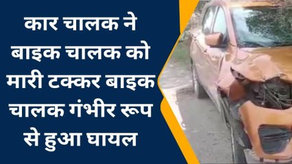 मुंडावर: फ़िल्मी स्टाइल में लहराती आई कार, और बाइक सवार को ले उड़ी, फिर जा घुसी पेड़ में