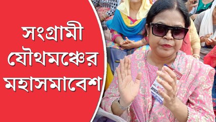 জোড়া মিছিল সরকারি কর্মীদের