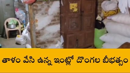 వర్ధన్నపేట: ఇంటి తాళం పగలగొట్టి చోరీ