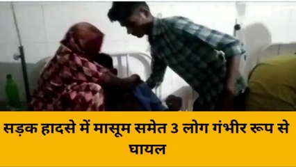 Télécharger la video: हरदोई में दर्दनाक हादसा, तेज रफ्तार बाइक की टक्कर से तीन की हालत गंभीर